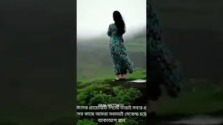 আমি কখনোই কারো খুব প্রিয় হতে পারিনি! 😥🌺🌼