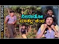 Neenado Mathella Chanda - Vasantha Geetha - HD Video Song | Dr Rajkumar | Puneeth Rajkumar