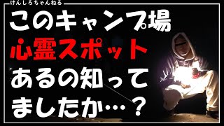 【千葉キャンプ】意外と知られていない有名キャンプ場の真実。後悔してます…二度とこの企画はやりません。