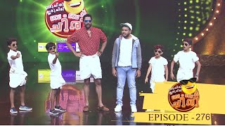 EP 276 | Oru Chiri Iru Chiri Bumper Chiri | Today's comedy treat is at a different level friends !.