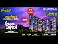 Veegaland Homes Launching in Trivandrum | Green Capitol Aakkulam Trivandrum