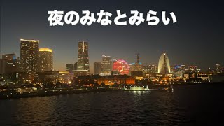 みなとみらい 夜景【横浜エアキャビン】【大さん橋】【花火】