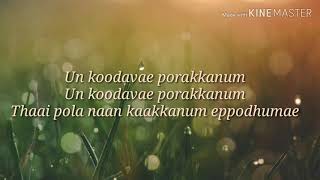 Un koodave porakanum song lyrics (sister's version)