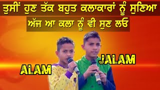 ਕਾਹਦੀਆਂ ਗਰੀਬਾਂ ਦੀਆਂ ਲੋਹੜੀਆਂ ਦਵਾਲੀਆਂ 🔴 ALAM \u0026 JALAM 🔴 Latest New Punjabi Songs 2020