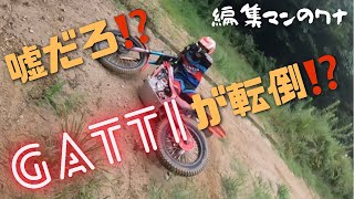 嘘だろ!? GATTIが転倒!?