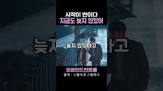 시작이 반이다 지금도 늦지 않았어