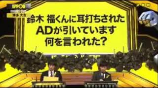 「鈴木福くんに耳打ちされたADが引いています。何を言われた？」博多大吉