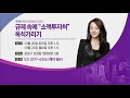 生生 부동산 클리닉 2030 seoul plan을 알면 부동산 투자의 길이 보인다 우아미