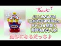 【ロボダッチ】赤いリング＆青いリング編