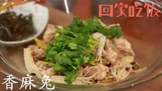 周末美食在这里！【回家吃饭  20170715】