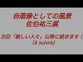 【佐伯祐三展をしゃべろう！（2）】第2回は「第1章 大阪と東京、〈柱と坂の日本 ー 下落合風景と滞船」で展示された作品についてのおしゃべりです！