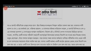 পরীমনি আবারও রিমান্ডে। Pori moni, Pori moni remand news.