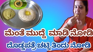 😋New mothers post delivery very Healthy Recipe ಬಾಣಂತಿಯರಿಗೆ/ಎಲ್ಲಾ ವಯಸ್ಸಿನ ಮಹಿಳೆಯರಿಗೆ ಬೇಕಾದ ಅಡುಗೆ👌