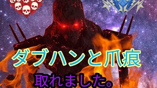 【APEX】ダブハンと爪痕取ったぜ！（PS4）（自己満）#apex #爪痕　＃ダブハン　#Shorts