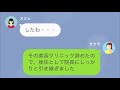 【line】幼稚園でおひとり様を貫いてきたのに急にボスママのターゲットにされた「タワマンのバーラウンジをタダで使わせろ！」→私を利用しようとするボスママに衝撃的事実を伝えるとww【スカッと】