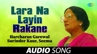 Lara Na Layin Rakane | Surinder Kaur | Old Punjabi Songs | Punjabi Songs 2022