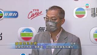 [現場]盧寵茂：國藥新冠疫苗有三期數據 獲國家藥監局審批