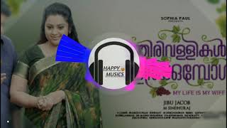 Athimarakombile 8D Song | Munthirivallikal Thalirkkumbol | Happy Musics