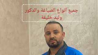 فيديو توضيحي للمحتوى الدي اقدمه