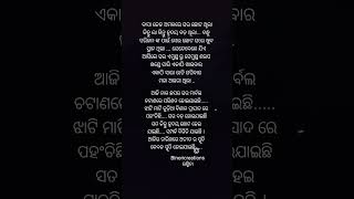 ସେ ସମୟ କୁଆଡେ ଗଲା???#shortvideos #subichar  #inspirationalquotes