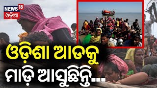 ବାଂଲାଦେଶକୁ ଏମିତି ଓଡ଼ିଶାକୁ ଆସିବ ସଙ୍କଟ ! Bangladesh Crisis Impact On Odisha | Border On High Alert