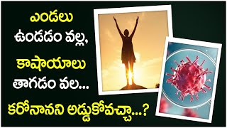 మనం డేంజర్ లో ఉన్నాం | How to prevent Coronavirus | Dr. Dilip Gude | Health Tips