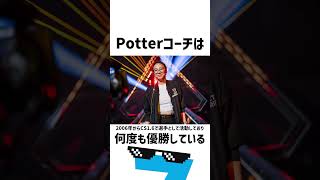 【VCT】EG Potterコーチの最強伝説【VALORANT】【Evil Geniuses】 #valorant #vct #ヴァロラント