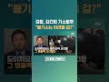 '김건희 판박이' 도이치 전주 유죄…'검사 출신' 김용남의 판결 집중 분석 