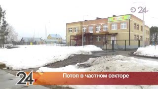 В Казани затапливает дома поселка Нагорный