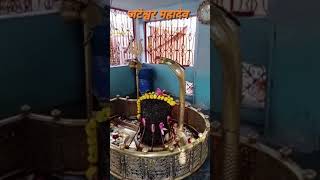 श्री जटेश्वर महादेव मंदिर #ujjainmp #mangalnath #ytshortsindia #ytviral #viralshort