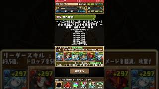 パズドラ　検定クエスト火力編レベル7攻略