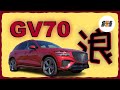 2022 Genesis GV70 AWD 3.5 Real Driving Feeling By Han's Car Review (English subtitles)