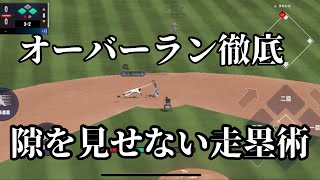 走塁で勝った試合と言っても過言ではない。