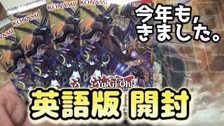 【遊戯王】ギラギラ。英語版BATTLES OF LEGEND :Relentless Revengeを開封！