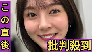 「グッド！モーニング」お天気キャスター、競馬番組で皆藤愛子と共演へ「見守ってください！」