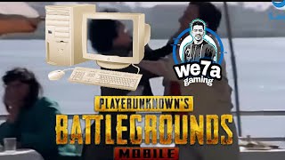 معاناتى مع الجهاز 😡 | PUBG MOBILE