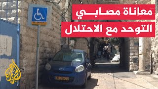 صعوبات تواجه مصابي طيف التوحد في فلسطين