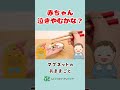 【納豆ごはん！】もぐちゃんは赤ちゃんを泣き止ませられるかな？やさいのお味噌汁もクッキングおままごと♪お料理ごっこ遊びでママたいけん！【後編1】【ウッディプッディ公式】 shorts