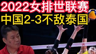 2022女排世联赛，中国女排2-3不敌泰国女排！中国女排排名升至世界第二，2022女排世联赛！2022女排世联赛，中国女排3-1击败意大利女排，李盈莹斩获21分！