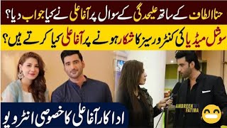 Agha Ali 1st time talks about his divorce / Agha Ali & Hina Altaf divorce / Agha Ali / Hina Altaf
