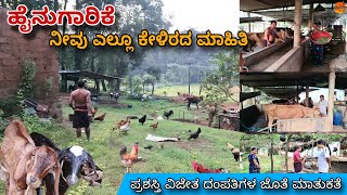 ಹಳ್ಳಿ ಜೀವನ/ಹೈನುಗಾರಿಕೆ/dairy farming/village life/ಕಡಿಮೆ ಖರ್ಚು ಅಧಿಕ ಲಾಭ #dairyfarming #villagelife