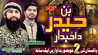 New Qasida Mola Ali 2022 - Ban Haider Da Hubdar - Shakeel Qadri Peeranwala - Syed Shabbar Abbas