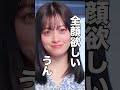 かわいいランキング 橋本環奈 白石麻衣 本田翼 コンカフェ 大阪 エフェメラル