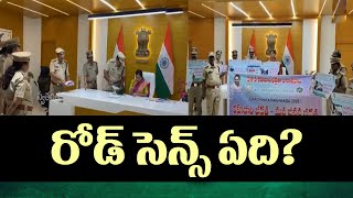 రోడ్డు భద్రత: యువత, ప్రజలకు కనీస అవగాహన కల్పించాలి: తూర్పుగోదావరి కలెక్టర్ | Swatantra TV