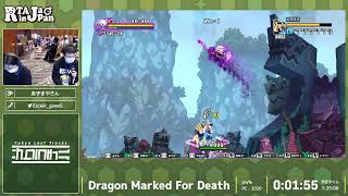 Dragon Marked For Death - RTA in Japan ex #1