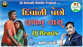 Diwali Pachi Lagan Tara_-_Jignesh Barot (Super Hard Rajashthan Electro Mixx) Dj Yogesh Solanki No 1