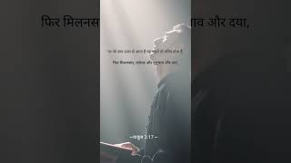 स्वर्गीय ज्ञान कैसा होता है? @shorts 🙏🏻