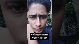 শারদীয় দুর্গোৎসব কোন ঋতুতে অনুষ্ঠিত হয়?