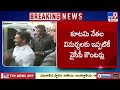 ys jagan press meet today నేడు వైఎస్ జగన్ ప్రెస్ మీట్ tv9