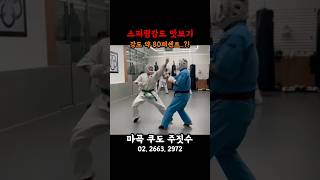 오랜만에 나와서 사범패고 가버린 마곡 볼카노브(개)스키 #shorts